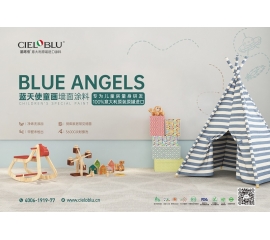 CIELOBLU | 基路伯藍天使童畫墻面涂料，給寶貝一面釋放天性的墻